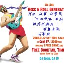 1/11 (금) Double Shot Friday / 1/12 (토) We Are Rock N' Roll Generation ! -초대권 각각 5장씩 드려요! - 이미지