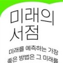 제일서점 네이버블로그