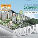 도안신도시3 이미지