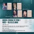 [태민 N.G.D.A] 관람 후기 | 서면 상상마당 6관 시야 | 샤이니 태민 비욘드 라이브 | 포토카드 특전