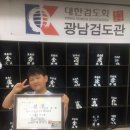 광남검도관 이미지