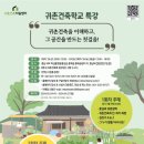 귀촌건축지원센터 이미지