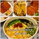 한신우동권선 | [수원 곡반정동] 한신우동 수원곡반정점 수원우동맛집 돈까스 내돈내산