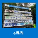 곡선동 한솔파크105동 | 수원 현수막 게시대 광고 의왕 시흥 안양 전문코칭