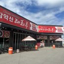 감악산태화루
