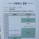 복음한의원 이미지