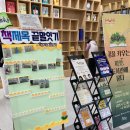 2021년 4월 도서관 주간 이미지