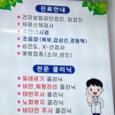 부평연세내과의원 네이버블로그