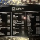 GS25G신사남서울 | [신사/압구정역술집] 안주맛집 ‘도산포차’ 후기