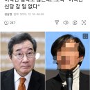 이낙연 생각도 않는데…조국 “이낙연 신당 갈 일 없다” 이미지