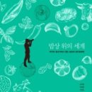 우리콩 건강밥상 이미지