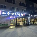 대구민속막창