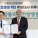 강동미사한방병원 이미지