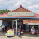 산천펜션민박 이미지
