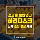 더드림직업병연구원문경지사