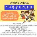 연세건무태권도장 이미지