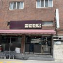 영도 혼밥 점심시간에 쌈싸먹을수있는 재하식당 두번째방문후기