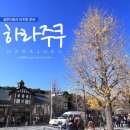 도리밥집