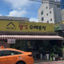 맘스분식 이미지