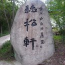 모후산산장