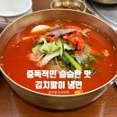 김치픽 | 냉면 맛집 강서면옥🍜｜직장인 속 확 풀어주는 김치말이냉면 후기 "슴슴한데 은근한 중독성, 담백한데...
