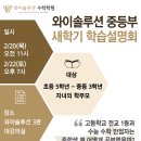 솔루션수학학원중등부