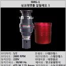 싱크대맷돌 이미지