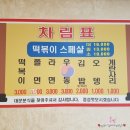 자꾸분식