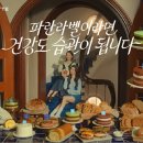 파란광고 아이뉴스24