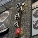 파리바게뜨 울산블루마시티점 | [울산 산하동] 항아리 숙성 삼겹살 맛집, 고기원칙 내돈내산 후기