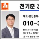 영천1공인중개사사무소 이미지