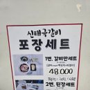 신태극갈비 이미지