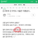 박해일 팬카페에 글올린거 개웃기네 이미지