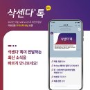 노보노디스크제약(주) 이미지