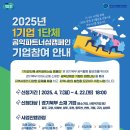 공익활동지원센터 가치인 이미지