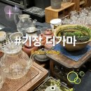 가마메 | 부산 기장 분위기 좋은 카페 더가마 내돈내산후기