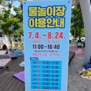 감계3호근린공원(물놀이장) | 창원 아이랑 물놀이장!! 감계근린공원 물놀이장!! 주변에 간식사기도 좋음!!