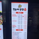 돼지에반했소