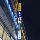 휘트니스클럽 | 죽전동 헬스 PT 후기 | 죽전PT 휘트니스클럽S