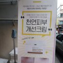 코스모네이쳐피부관리