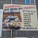 사커홍유소년축구클럽 | 대구 반지하 월성점 한번 맛보면 단골가능한 숨은 맛집 대구맛집