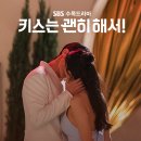 내츄럴네트웍스 | 키스는 괜히해서 몇부작, 공개일, 공개시간, 등장인물, 줄거리