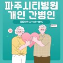 파주시티병원 이미지