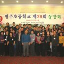 명주초등학교 이미지