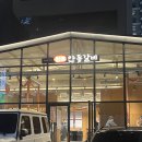 안동갈비식당 | 🐳해운대 원조안동갈비 솔직 후기 | 크리스마스 이브 저녁으로 선택한 이유 🎄