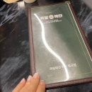 부대찌개 같이 주는 물금 족발 족발예찬 내돈내산 솔직후기