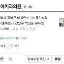 서울청아치과의원 이미지