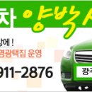 광주중고타이어 이미지