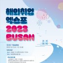 해외