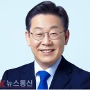 대법원 이재명 ‘선거법’ 유죄 취지 파기환송 이미지